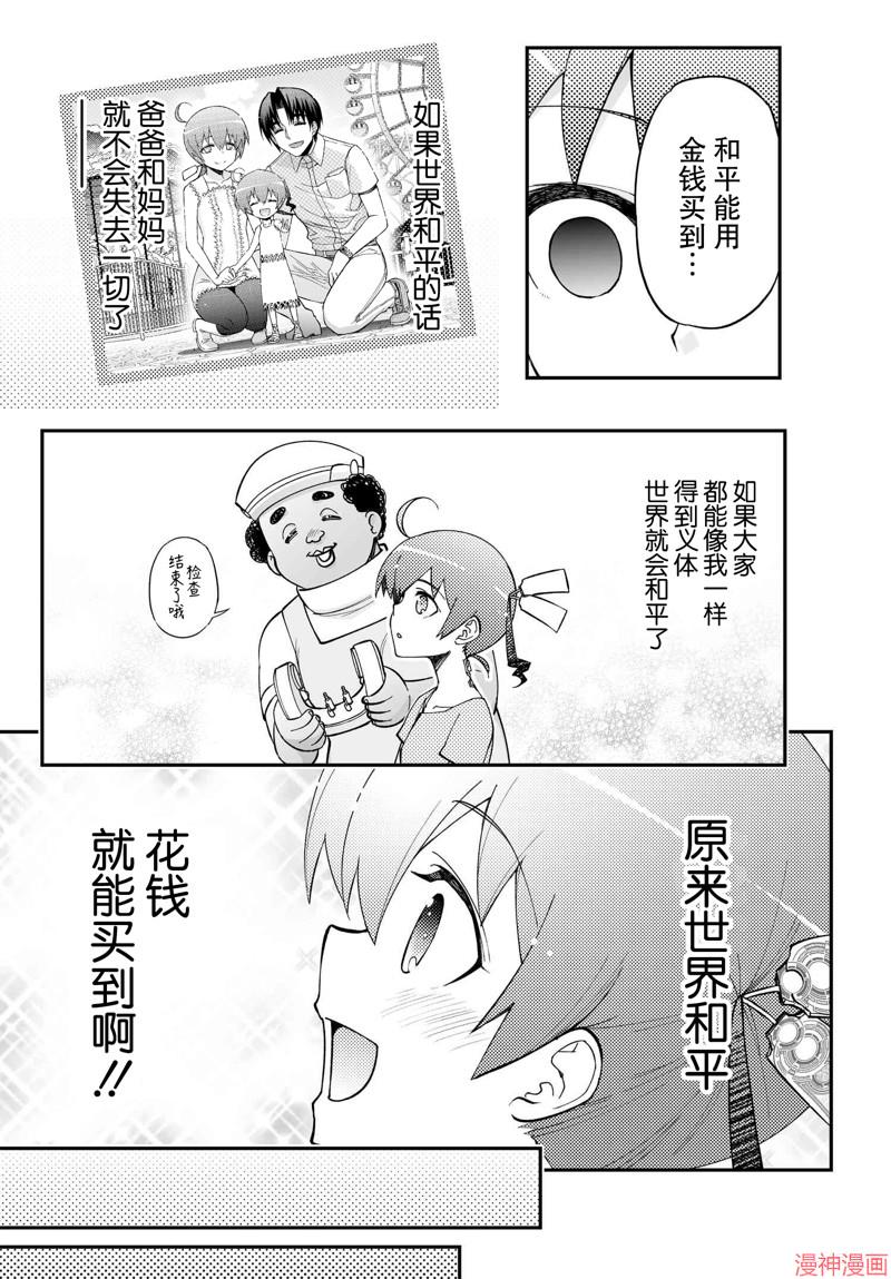 88.2话4