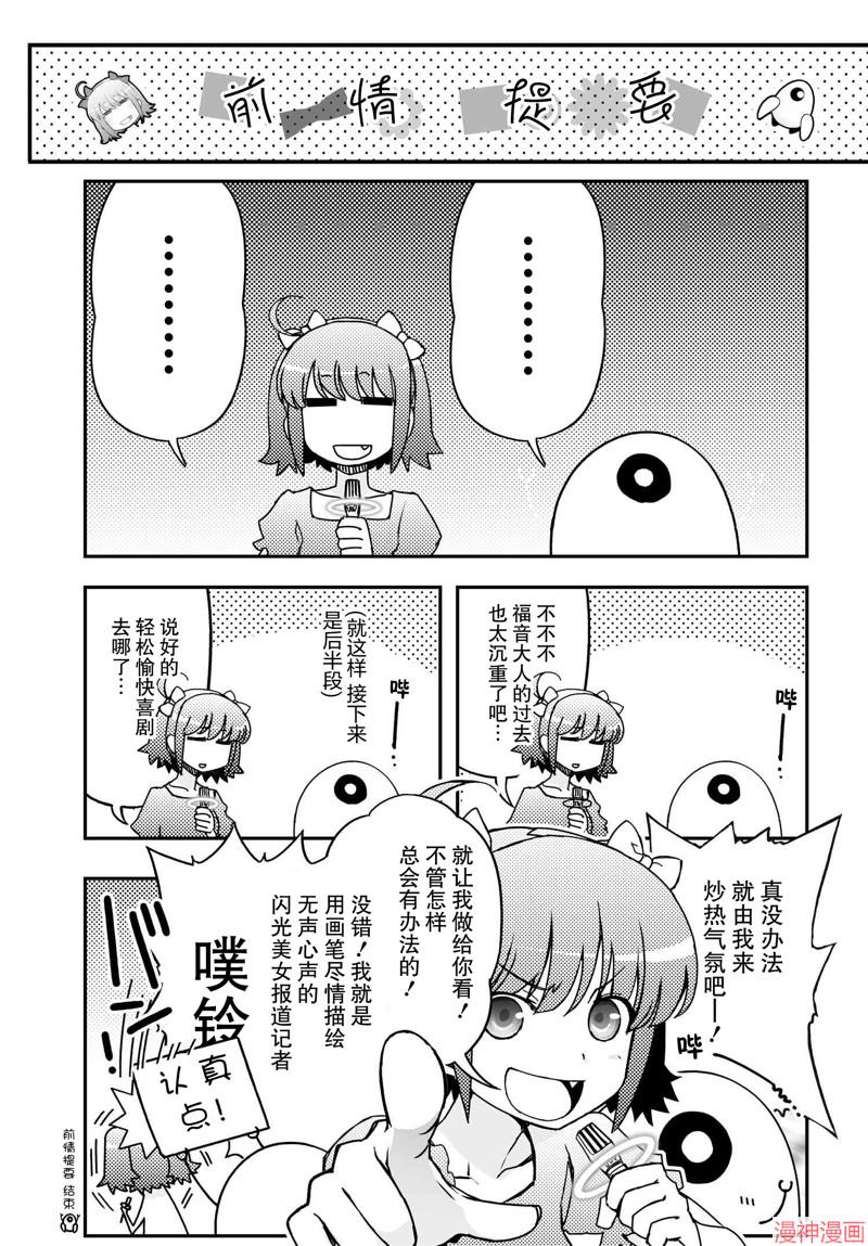 88.2话0