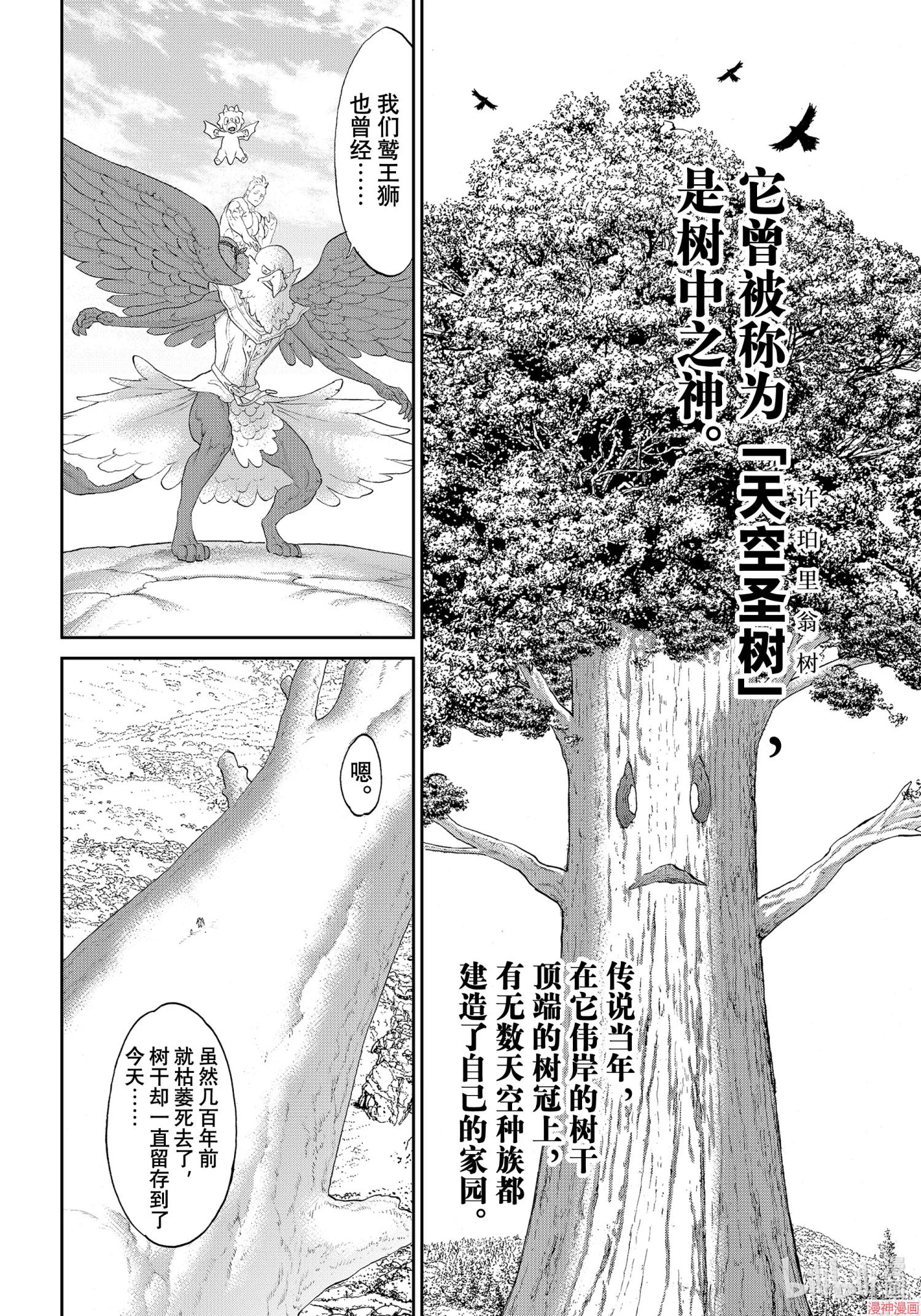第43话3