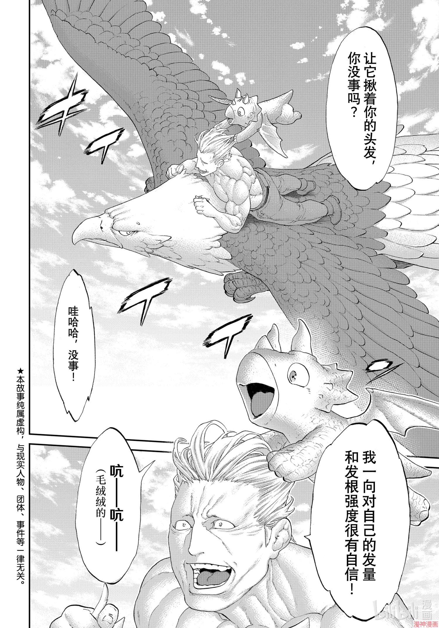 第43话1