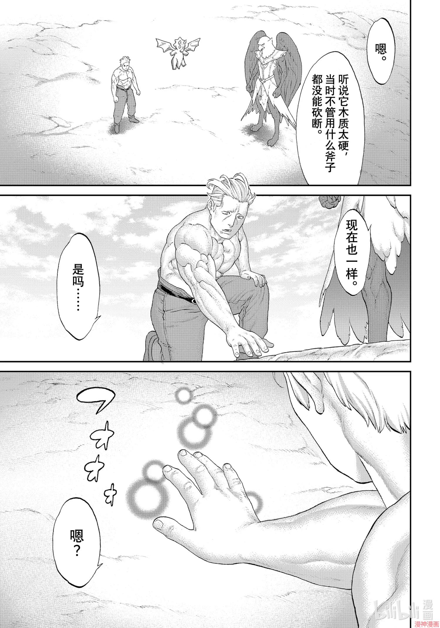 第43话4