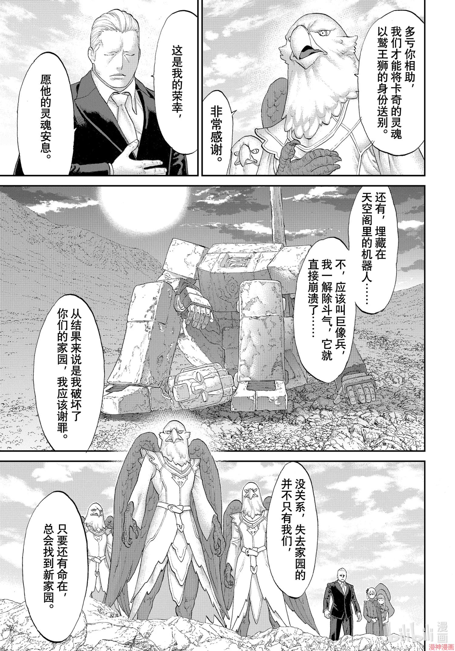 第42话2