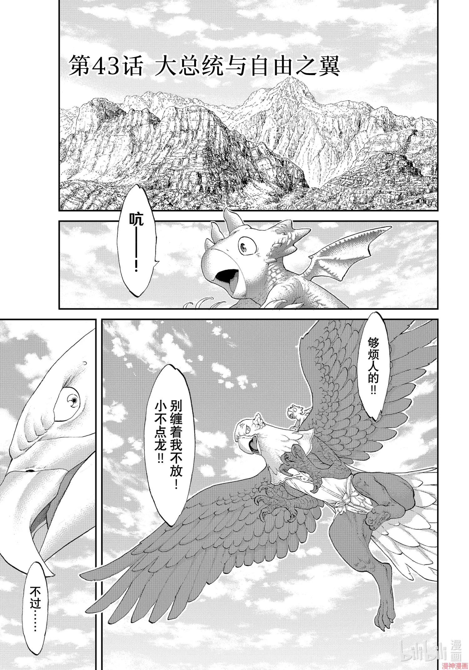 第43话0
