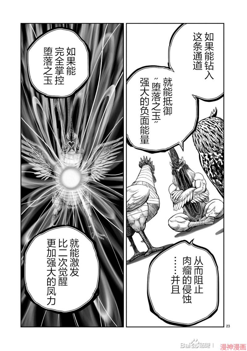 第48话2