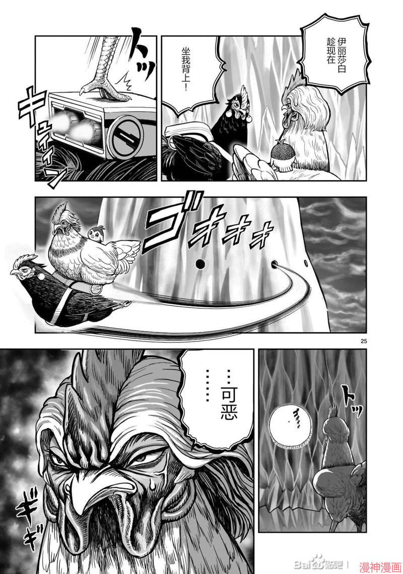 第49话4