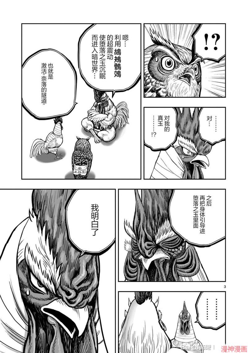 第49话2