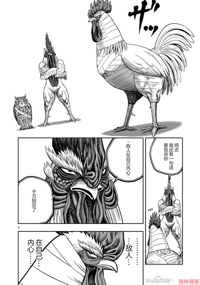 第49话3