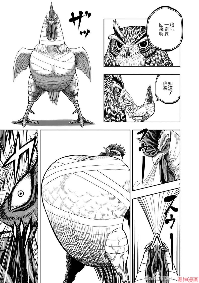 第49话4