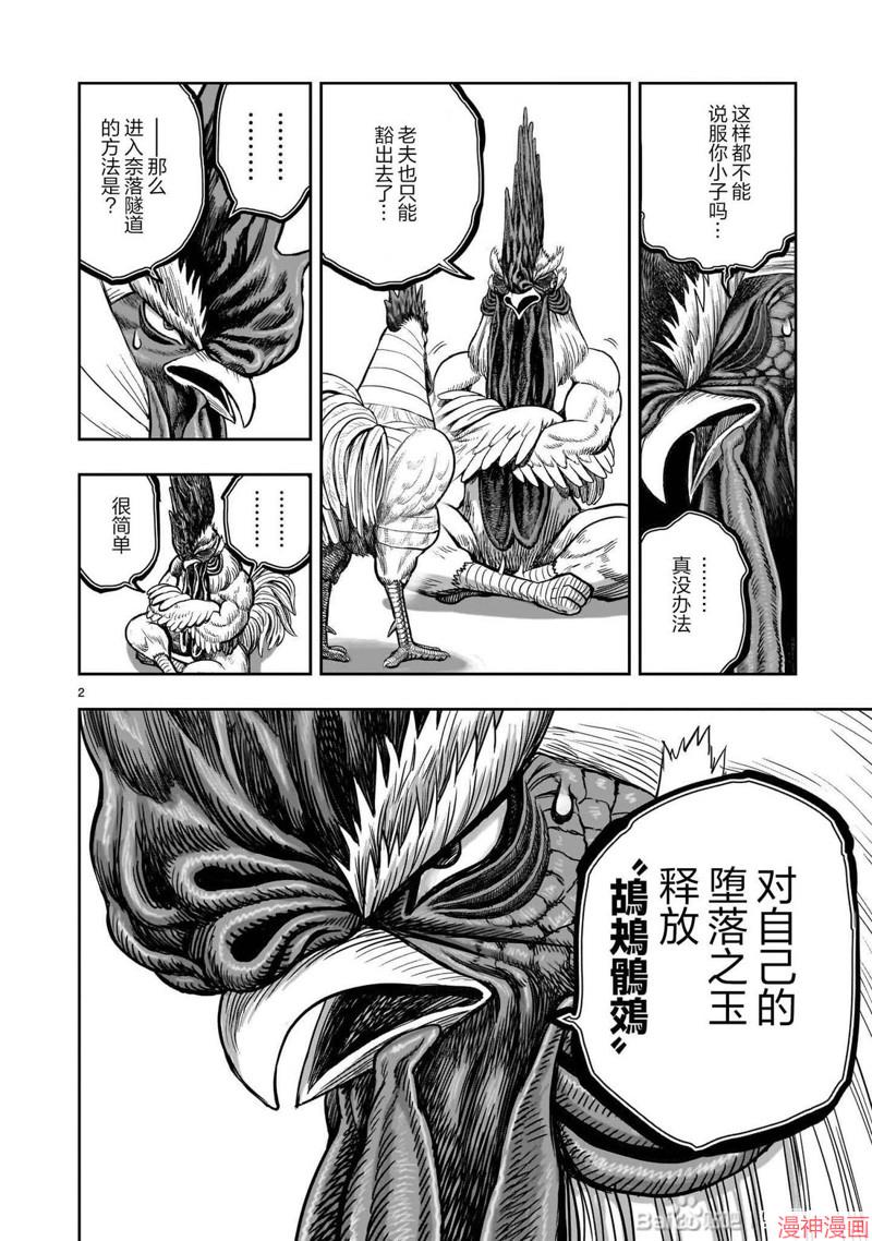 第49话1