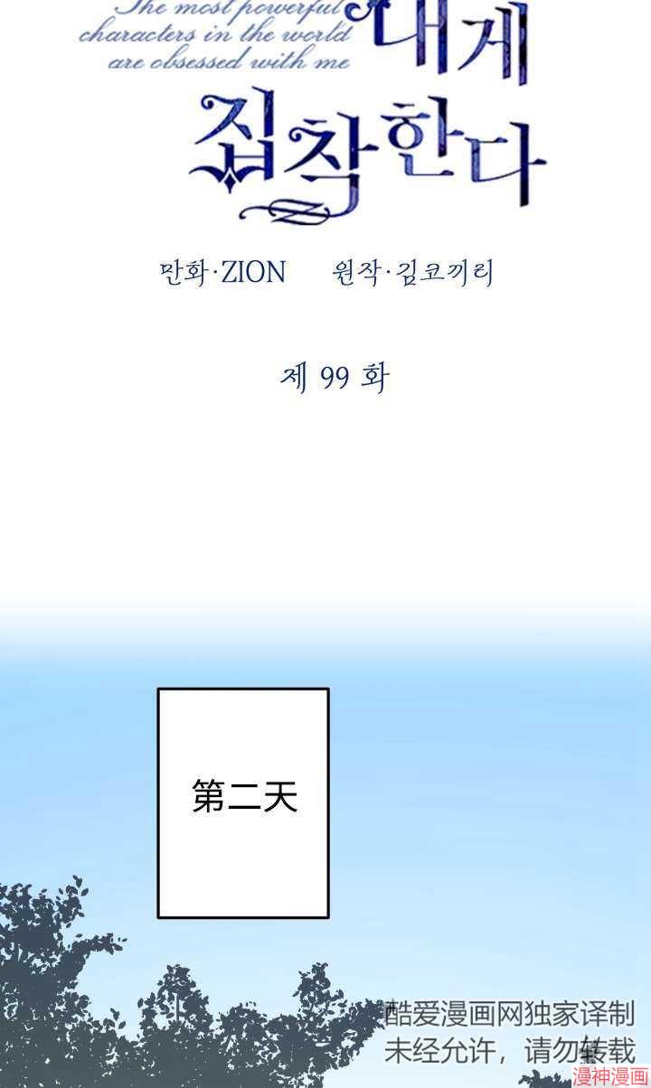 第99话3