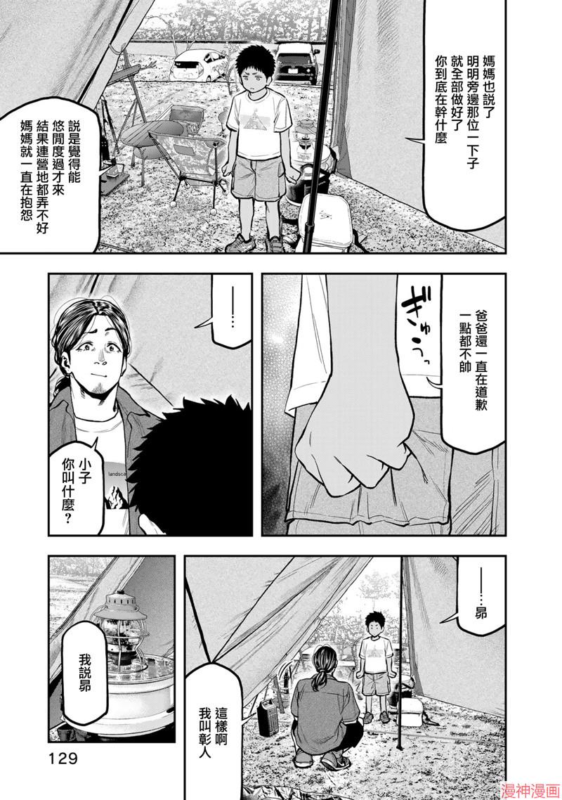 第62话4