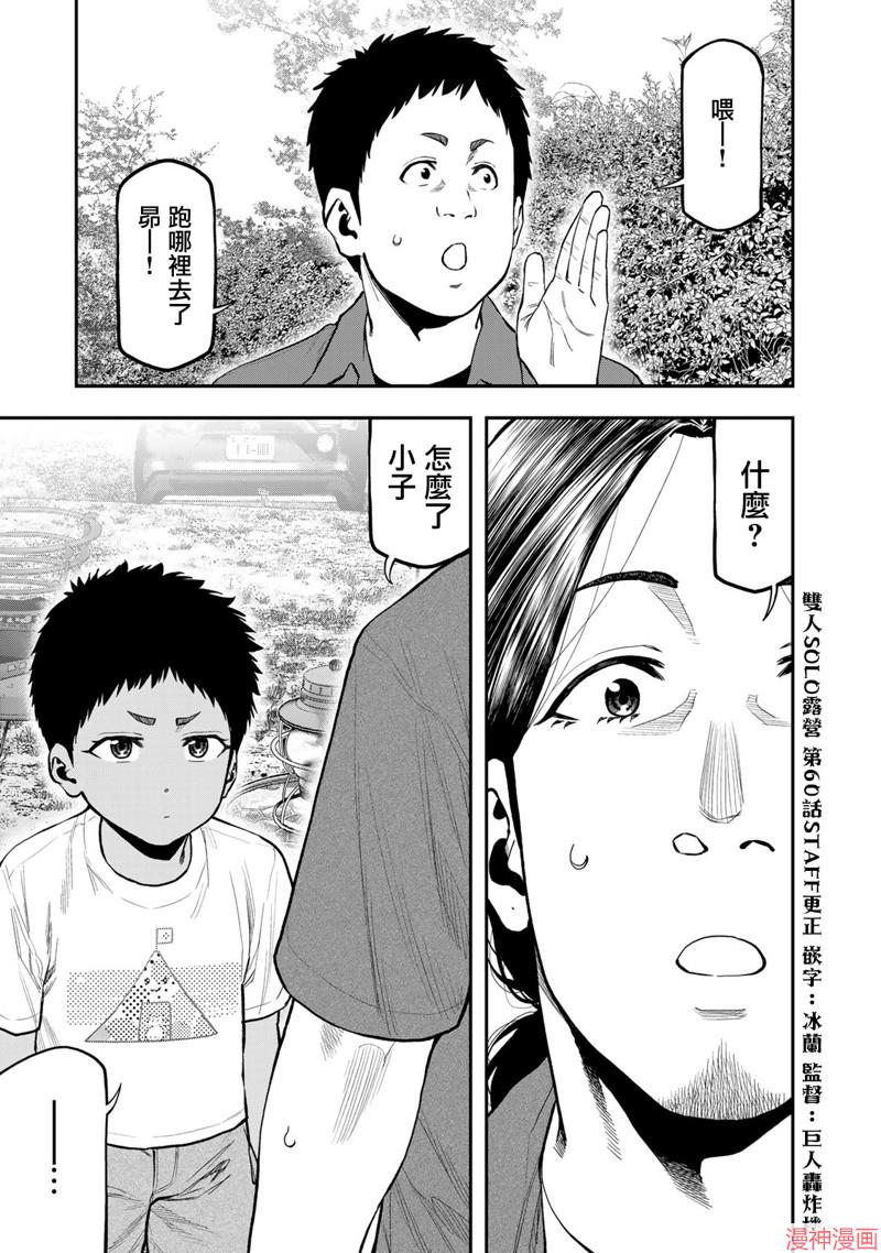 第62话0