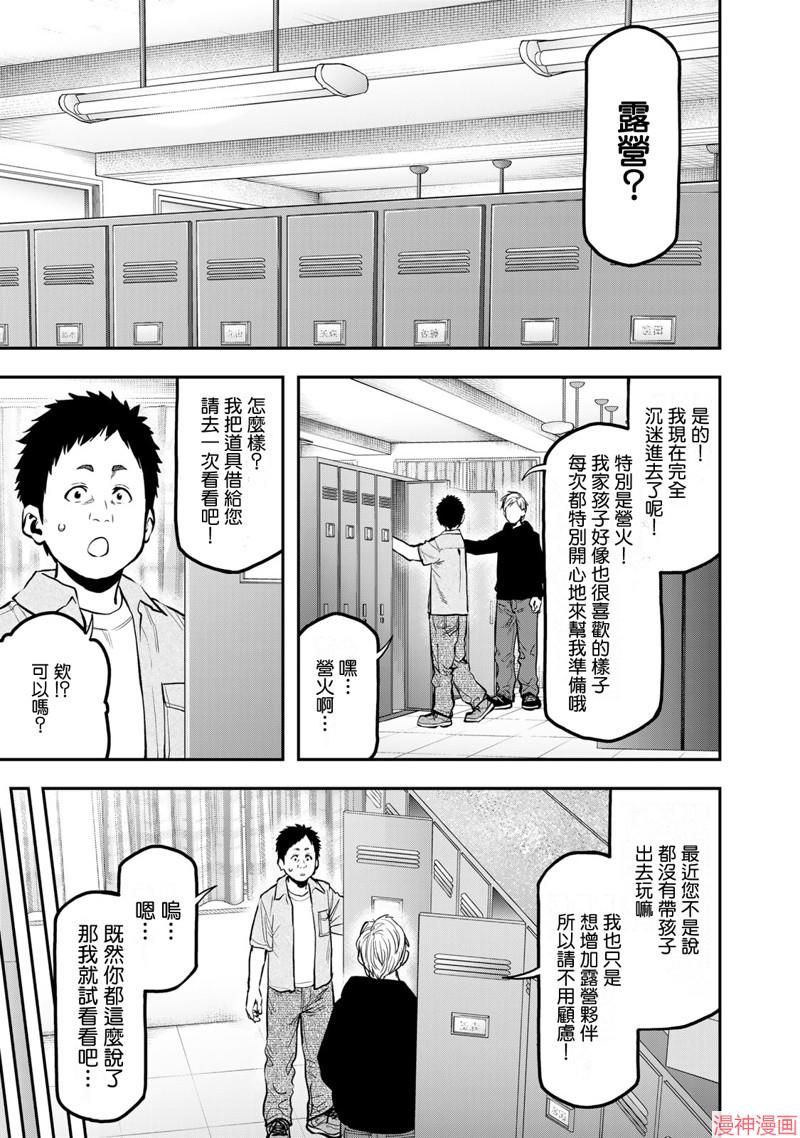 第63话3