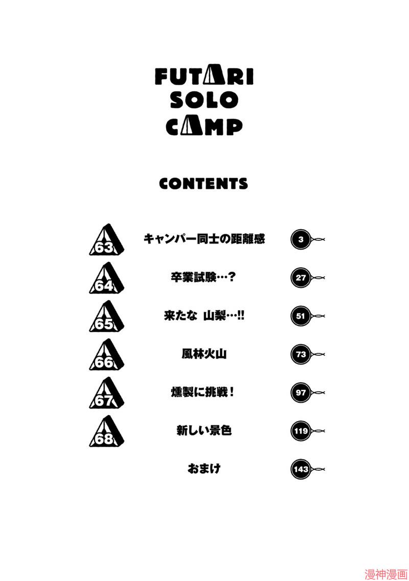 第63话2