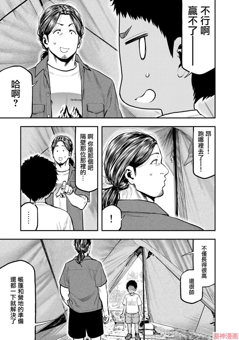 第62话2
