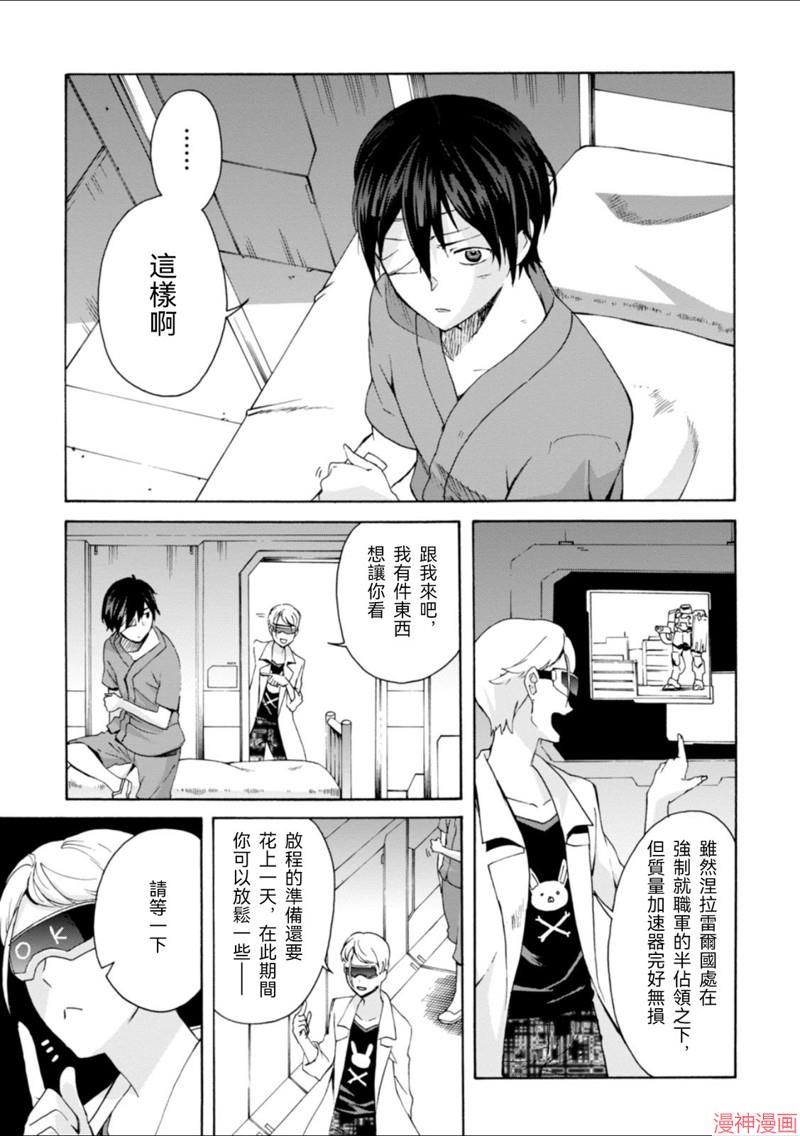 第23话4