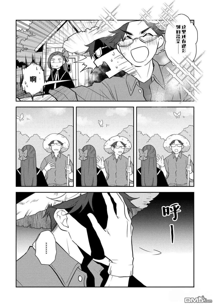 第77话3