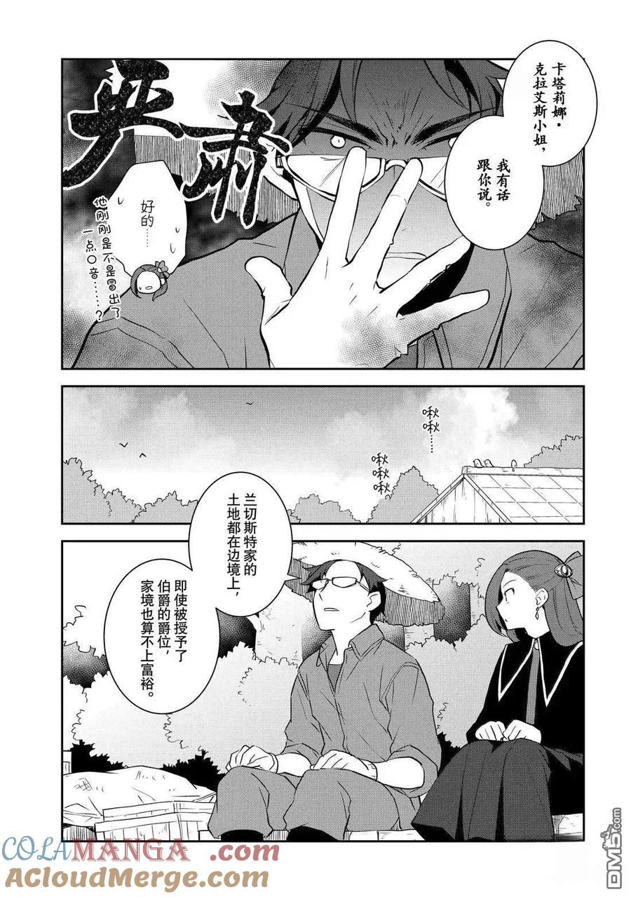 第77话4