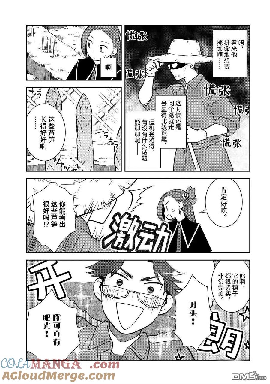 第77话2
