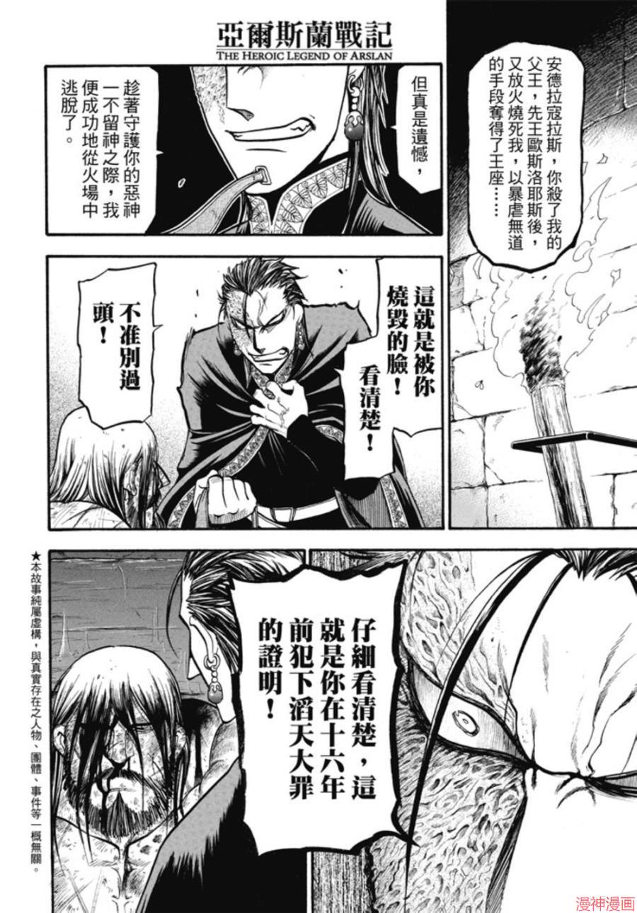 第20话4