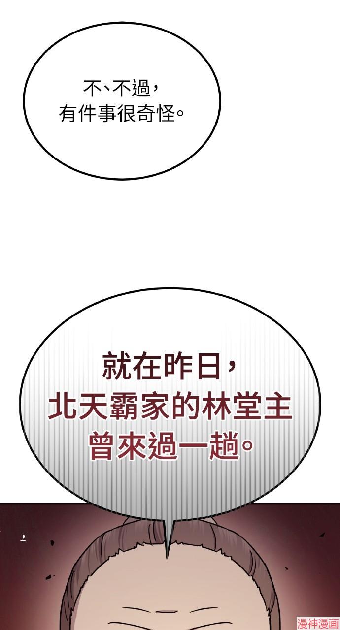 第23话4