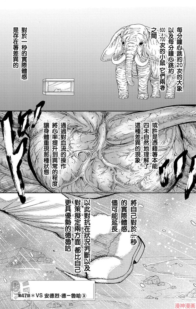 第47话0