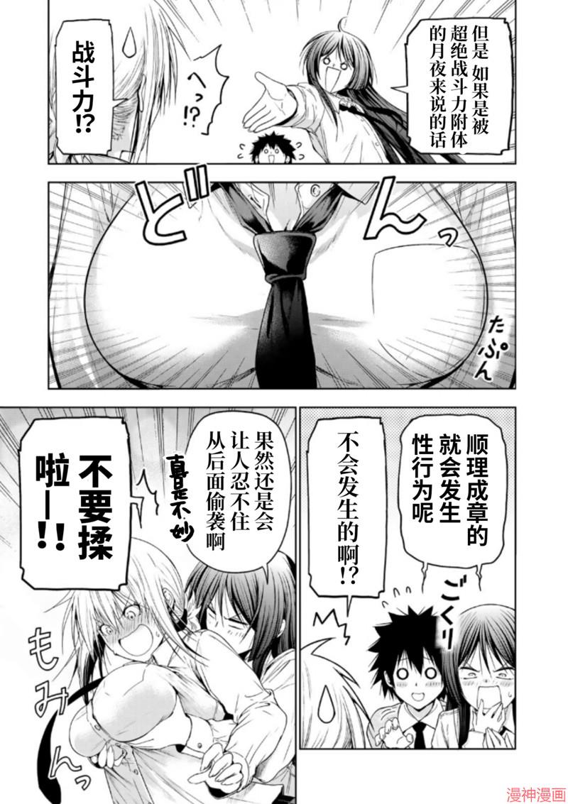 第95.5话2