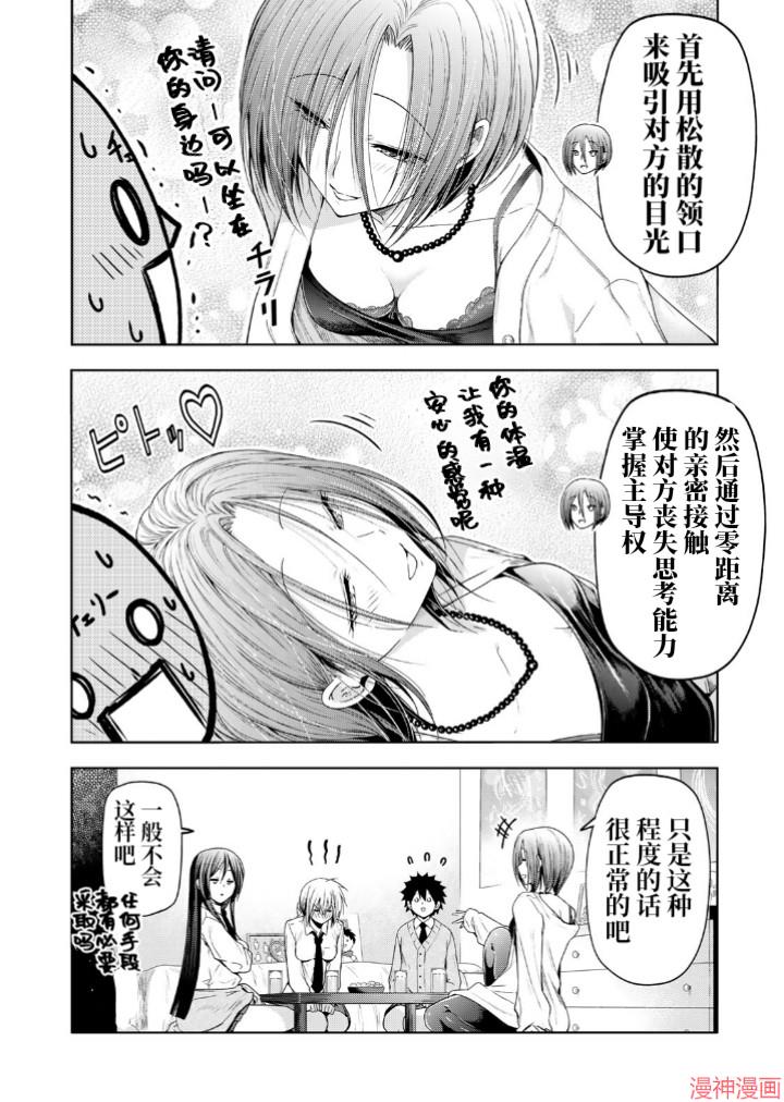 第95.5话1