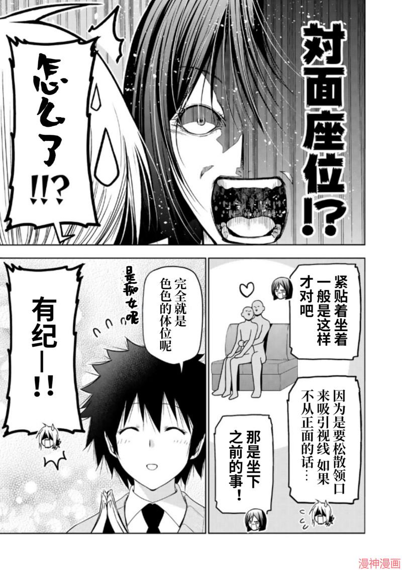 第95.5话4