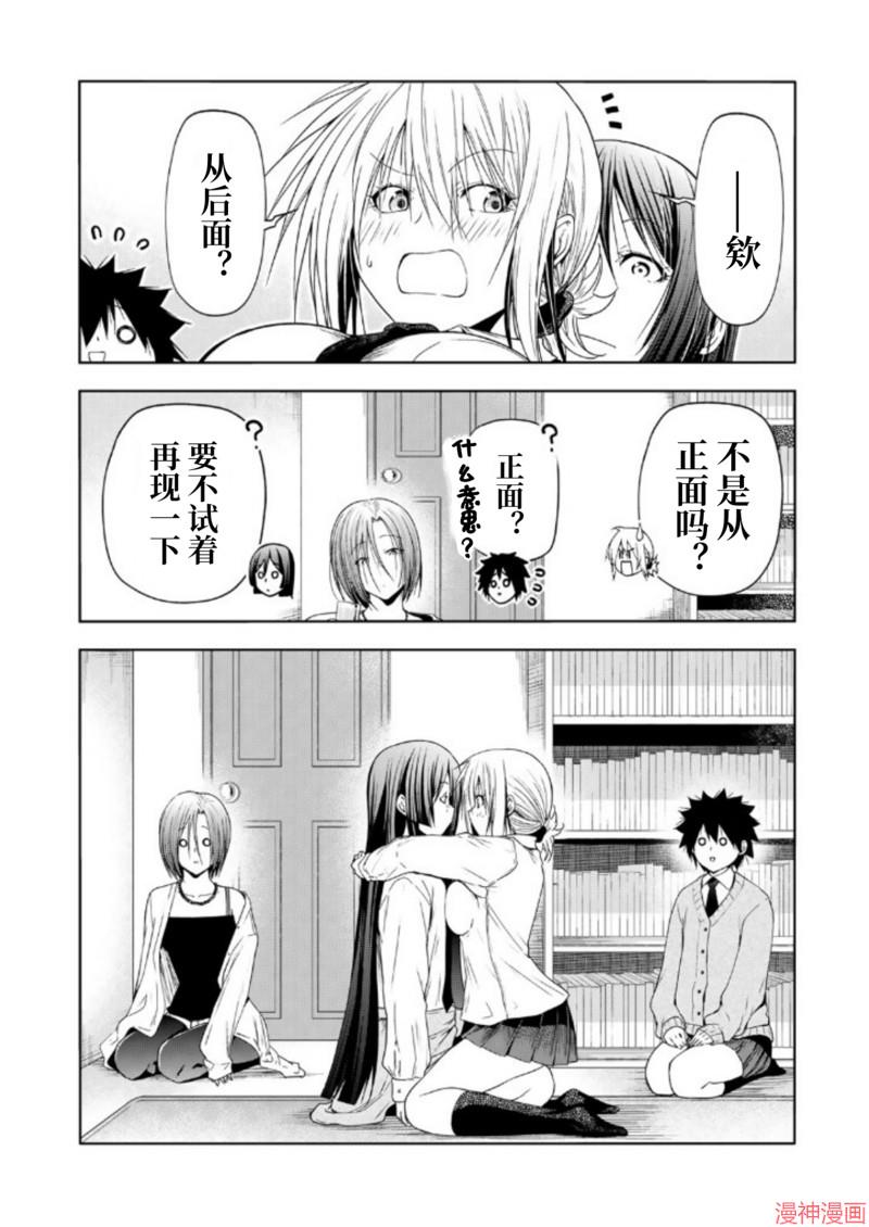第95.5话3