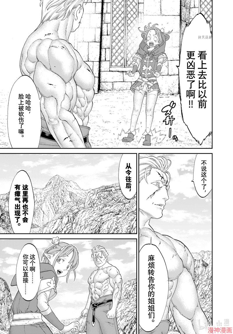 第49话4