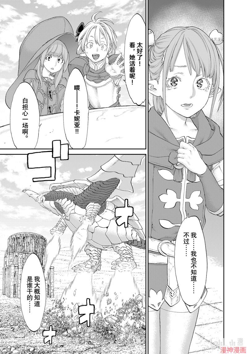 第49话2