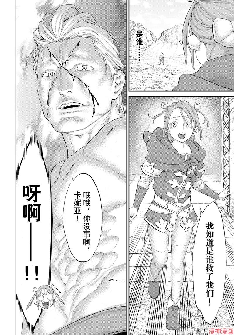 第49话3