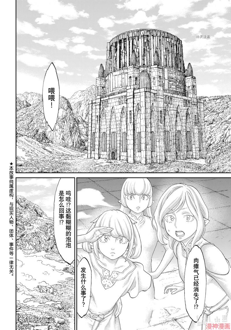 第49话1