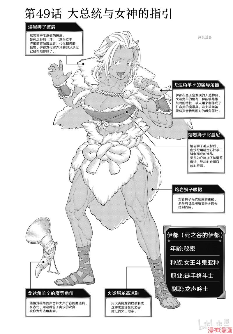 第49话0