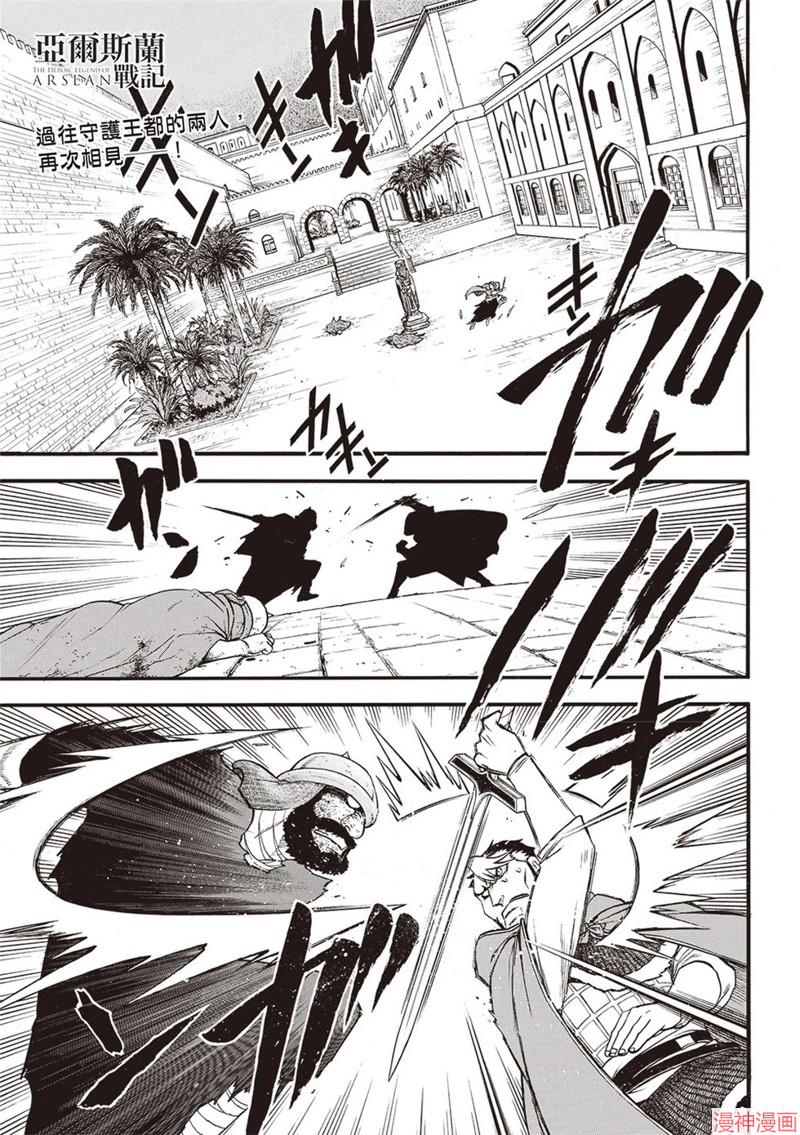 第137话2