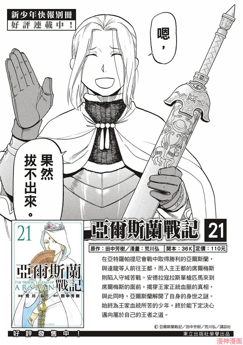 第137话1