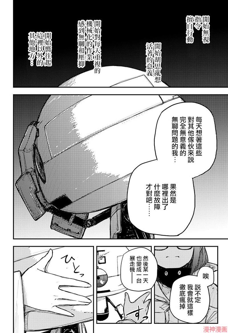 第14话3
