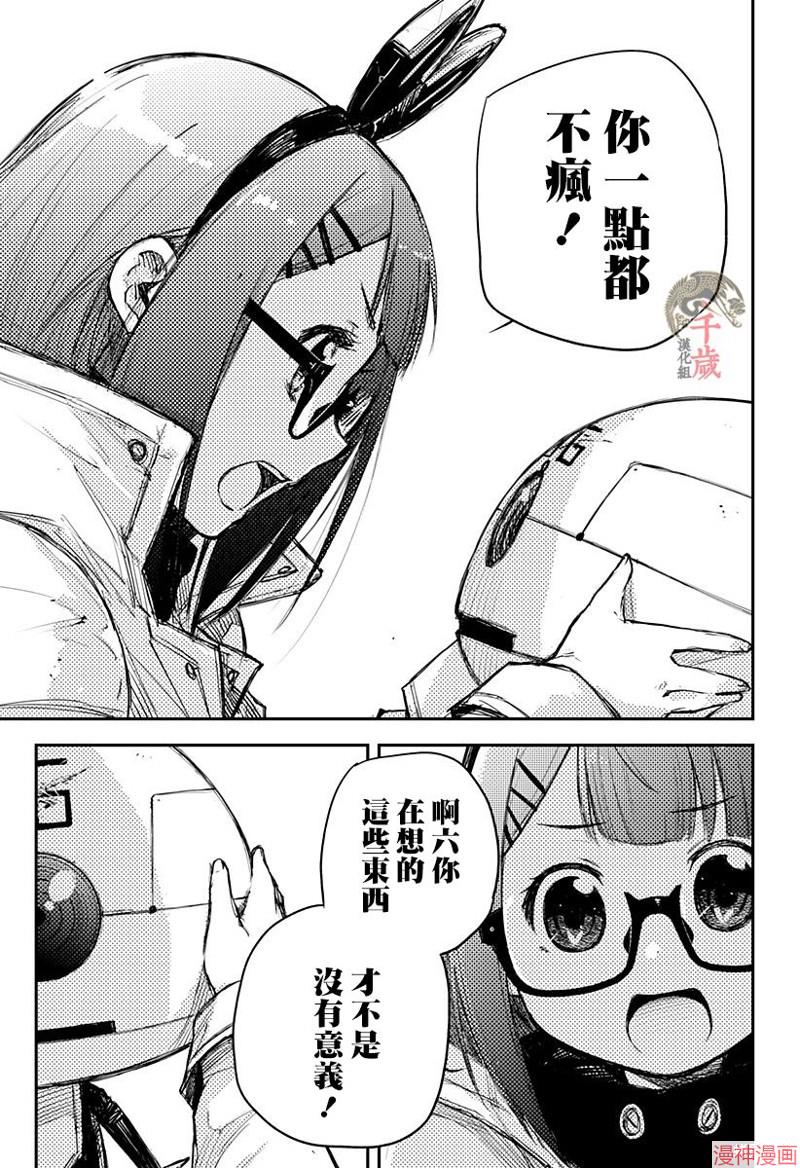 第14话4