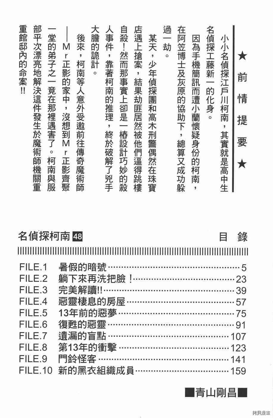 第48卷3