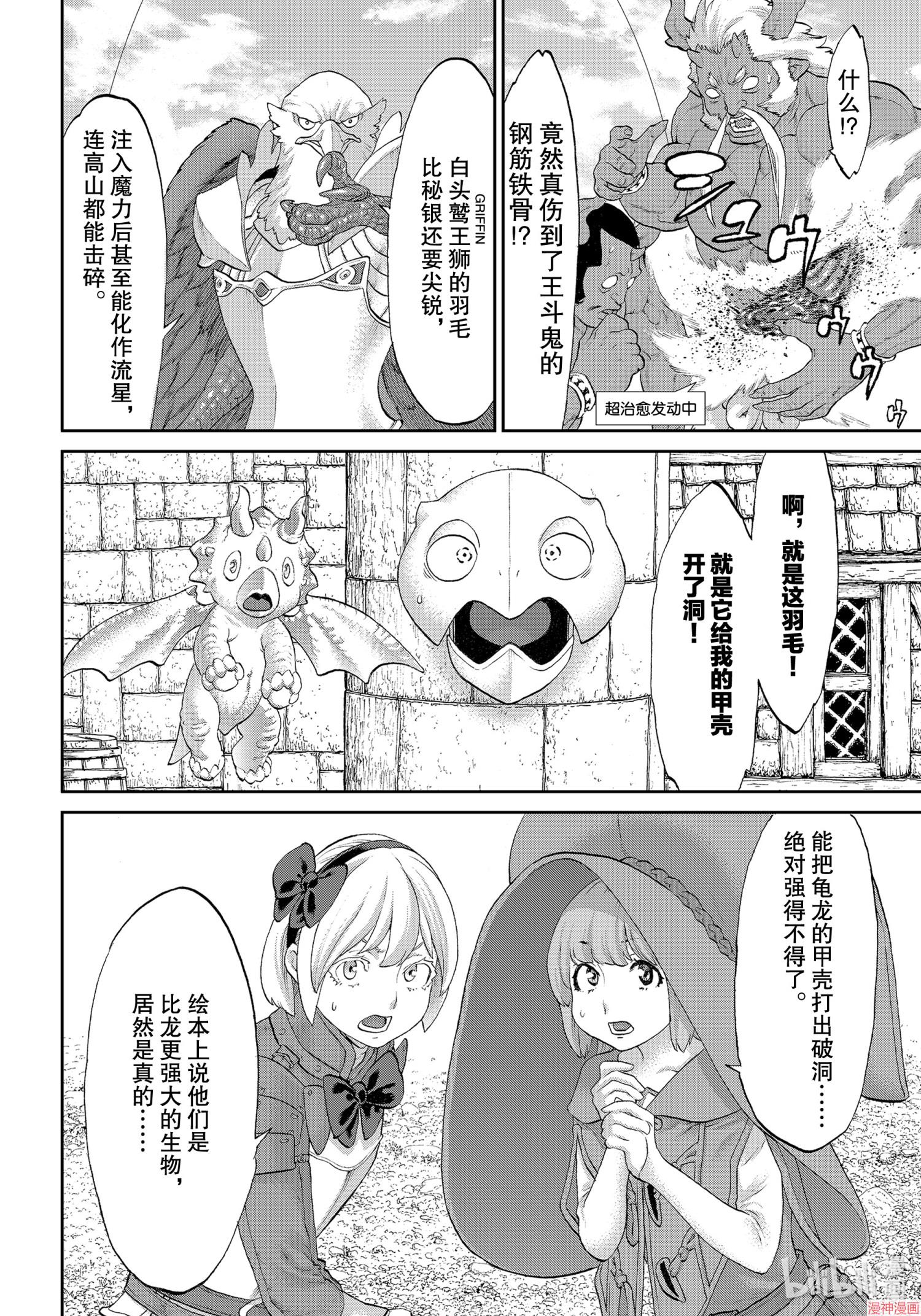 第35话3