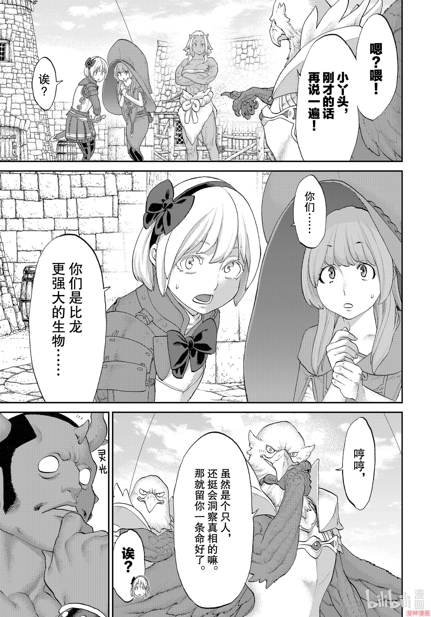 第35话4
