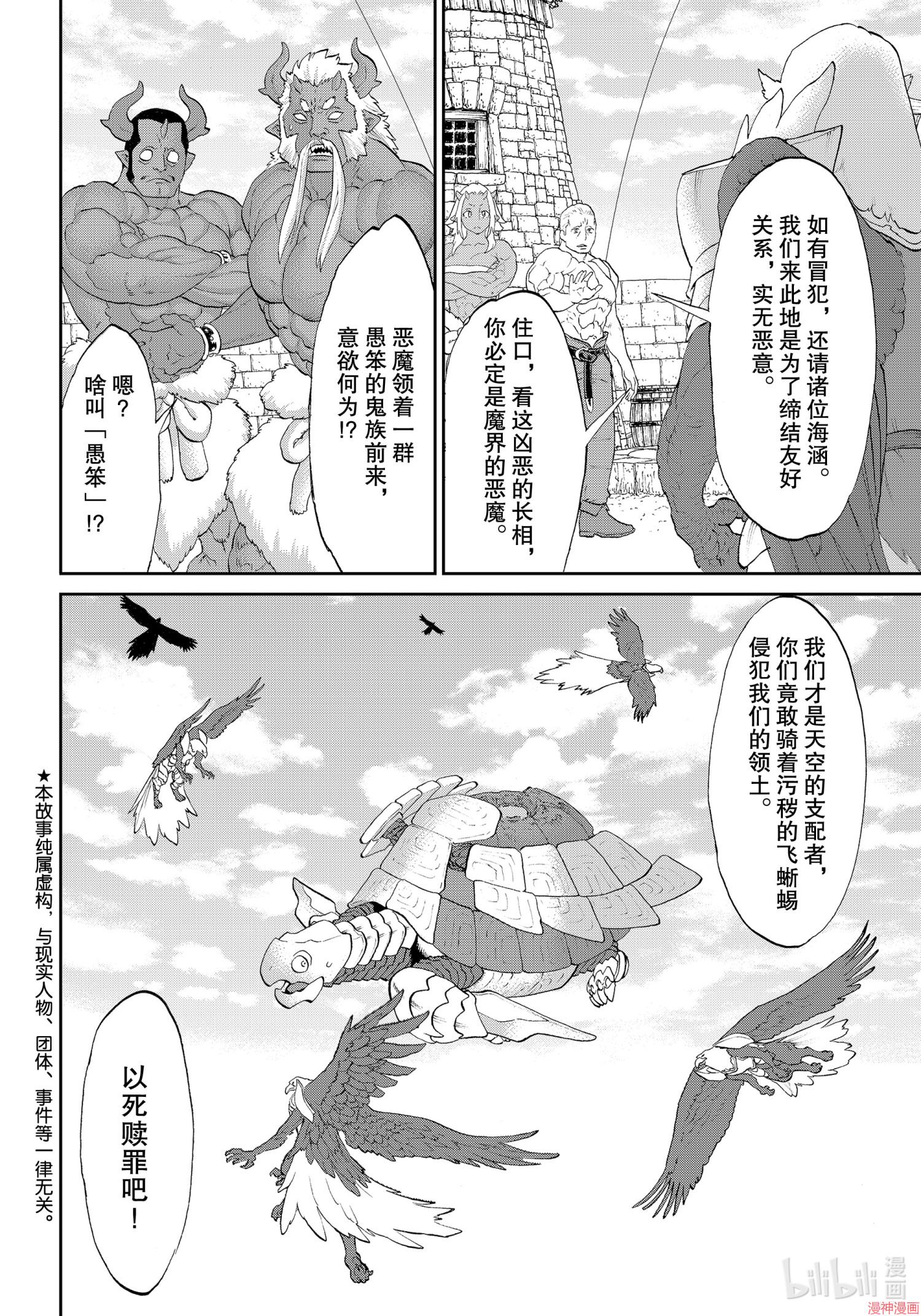 第35话1