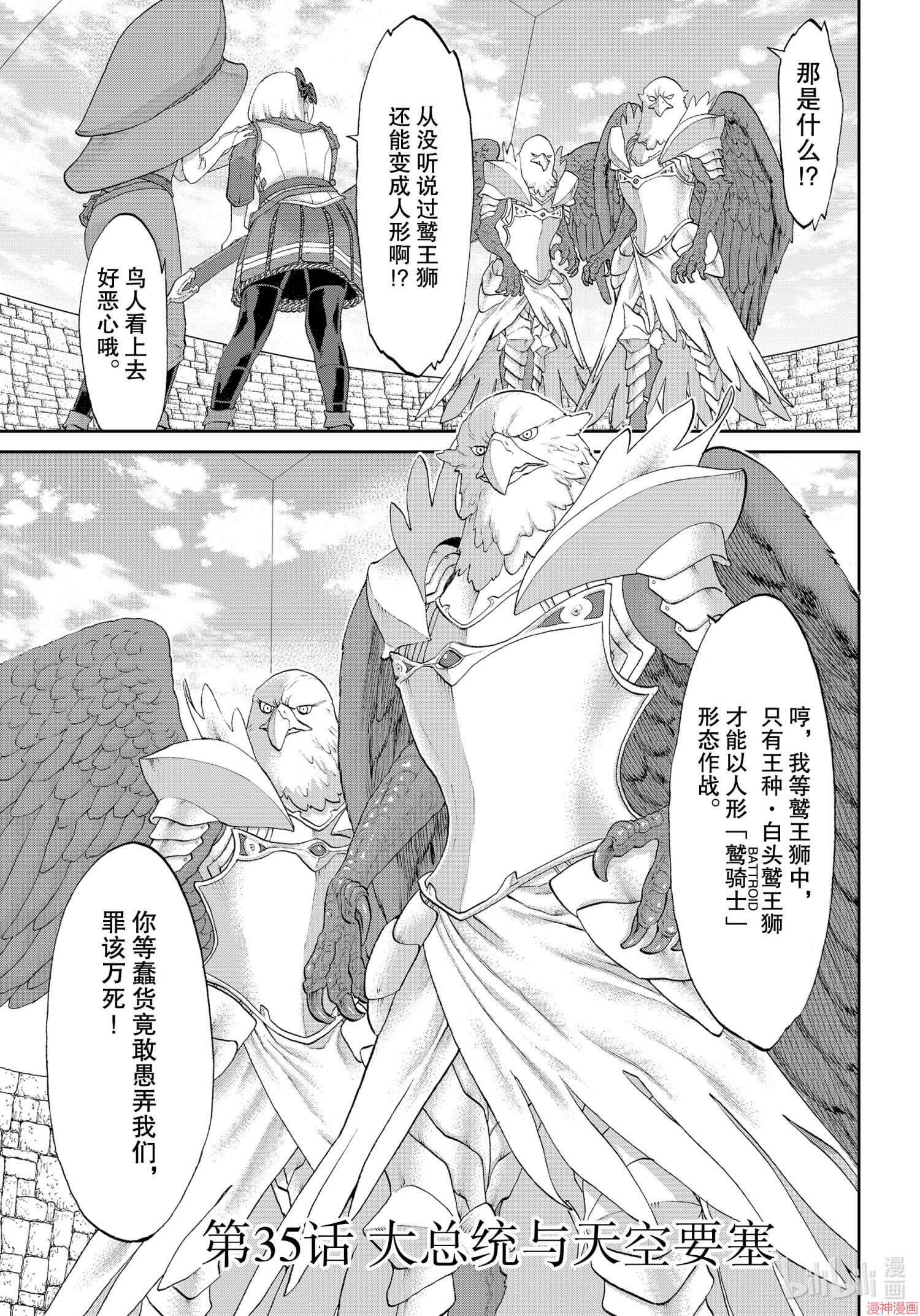 第35话0