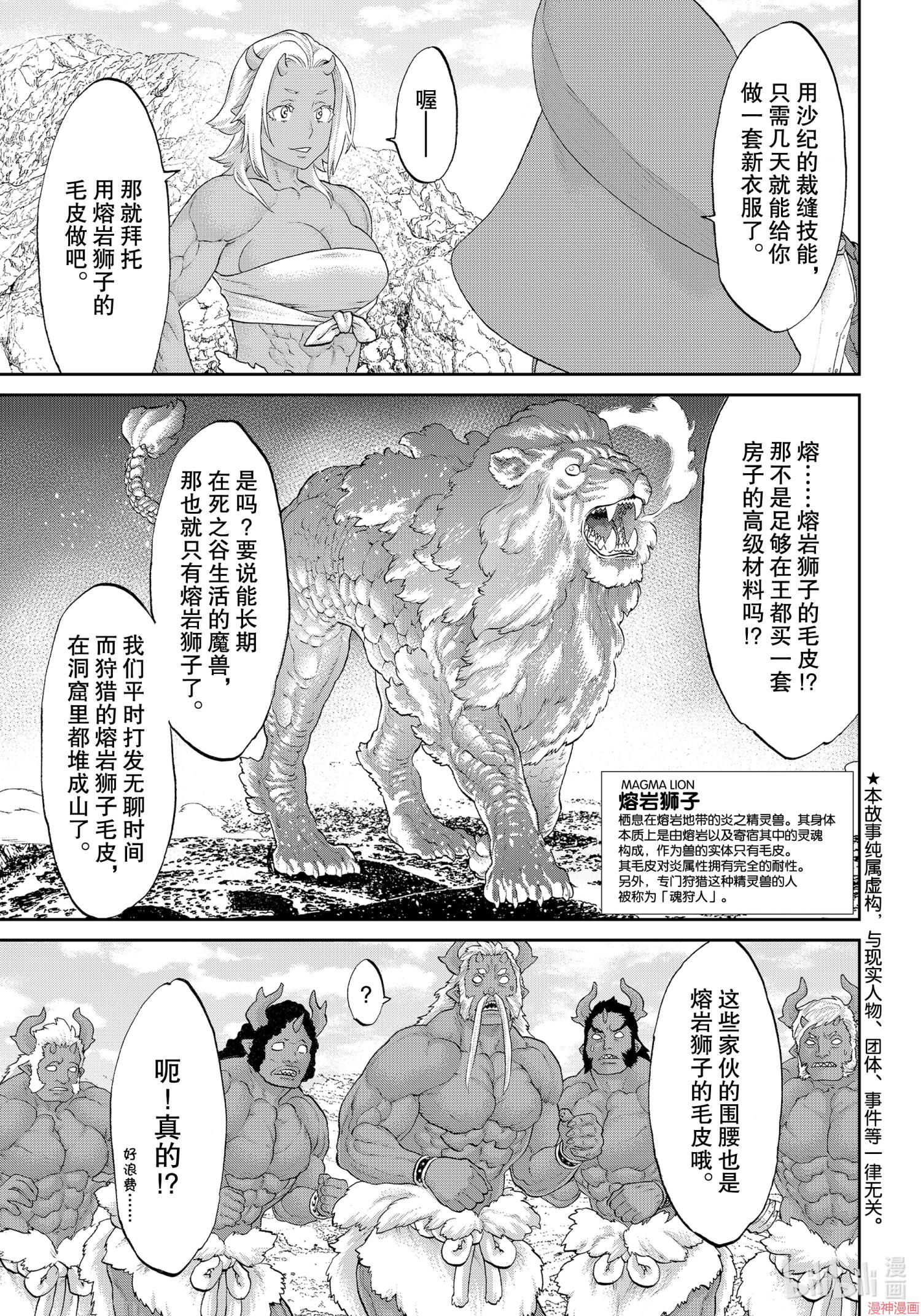 第34话2