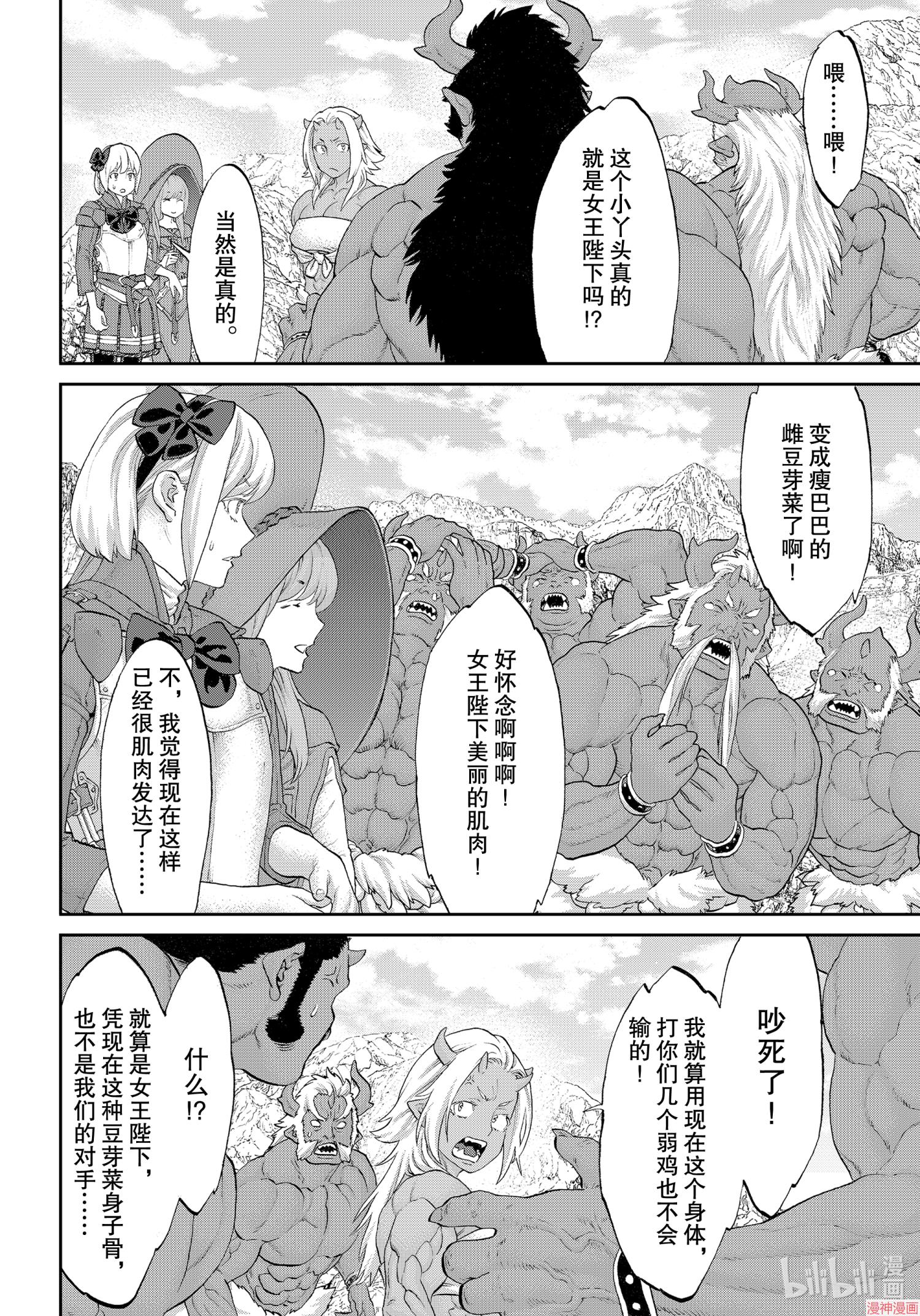 第34话3