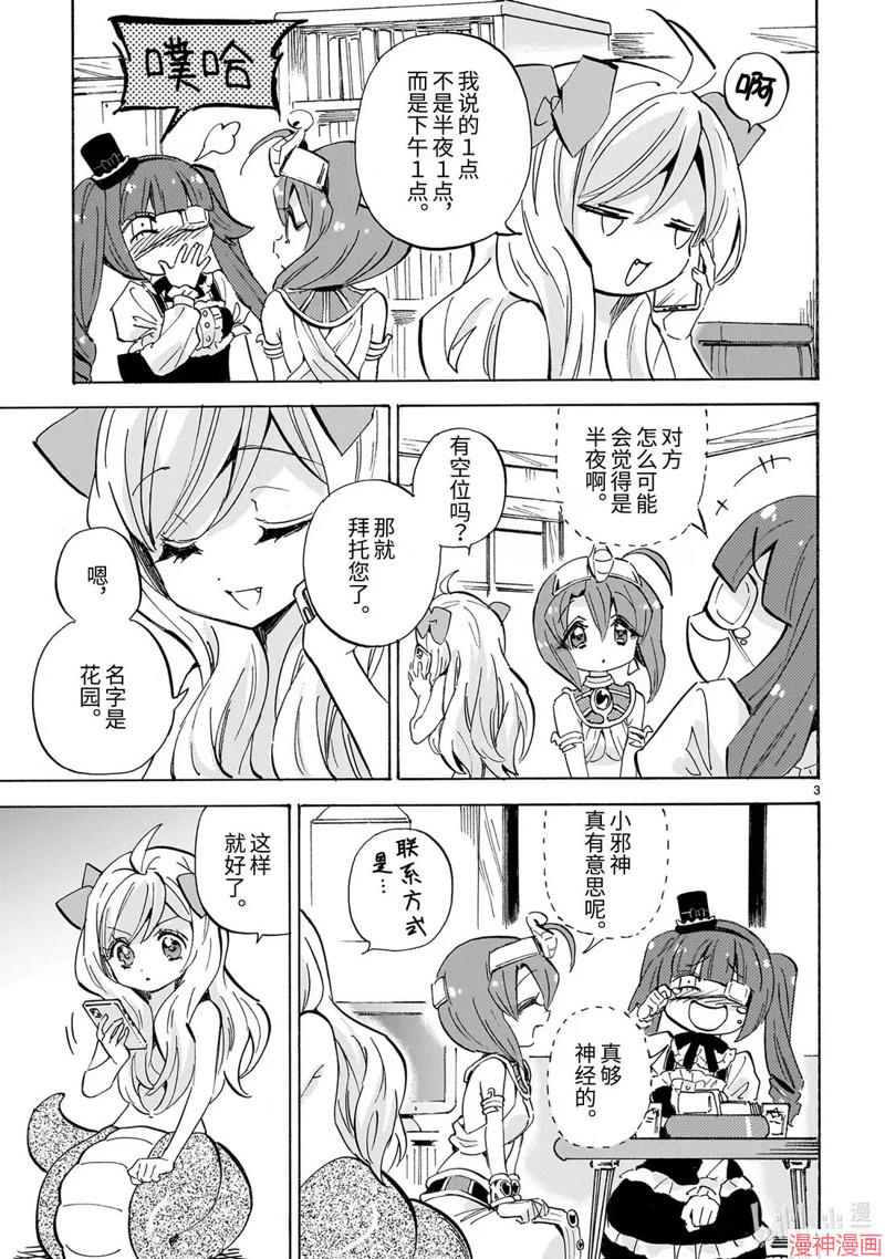第270话2