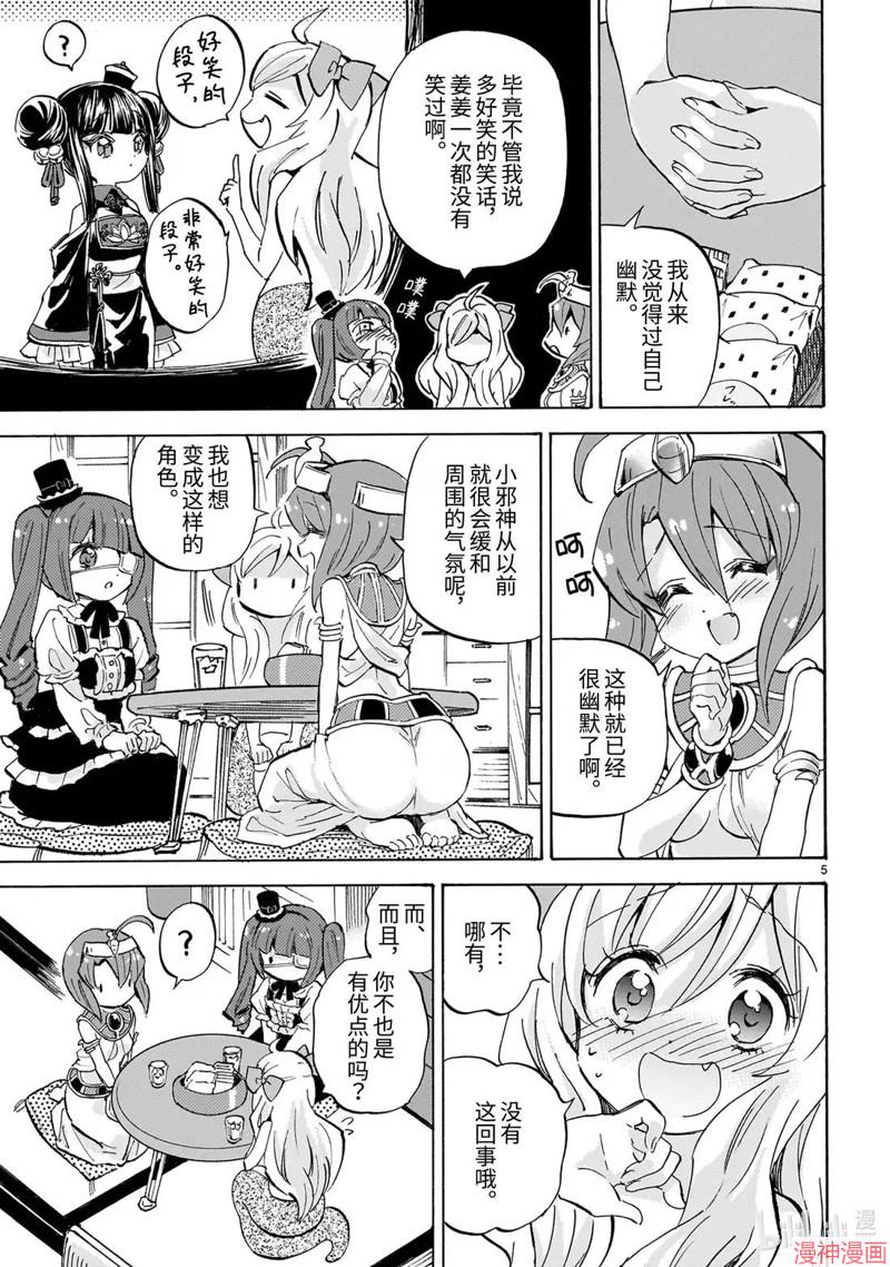 第270话4