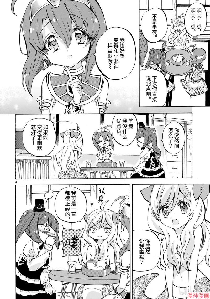 第270话3