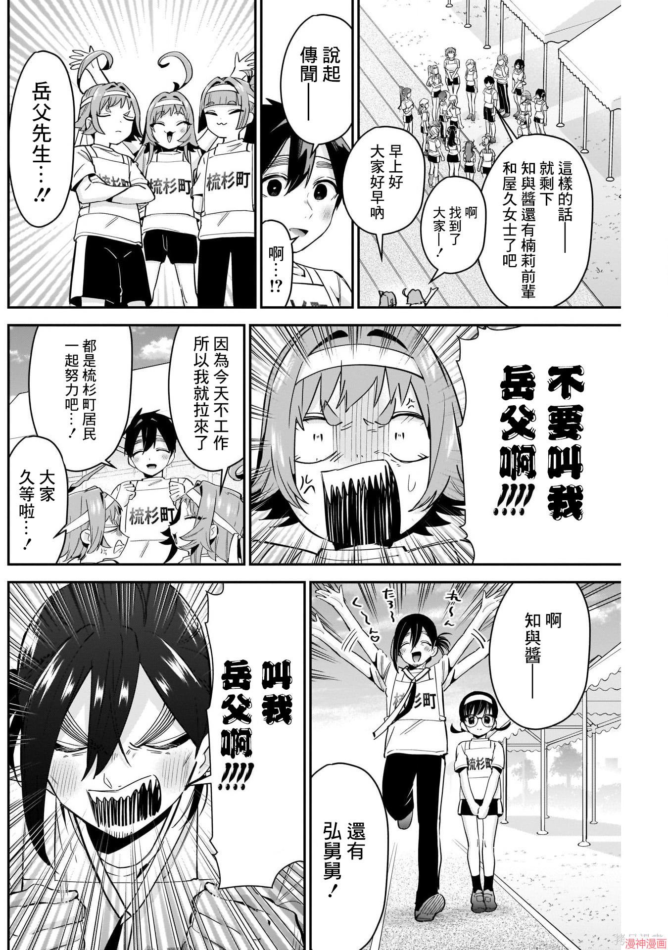 第97话1